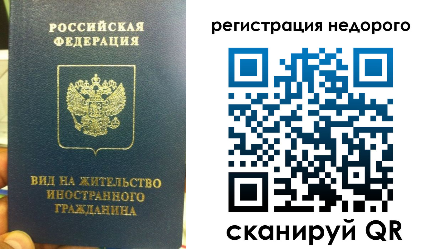 прописка от собственника в Тюменской области