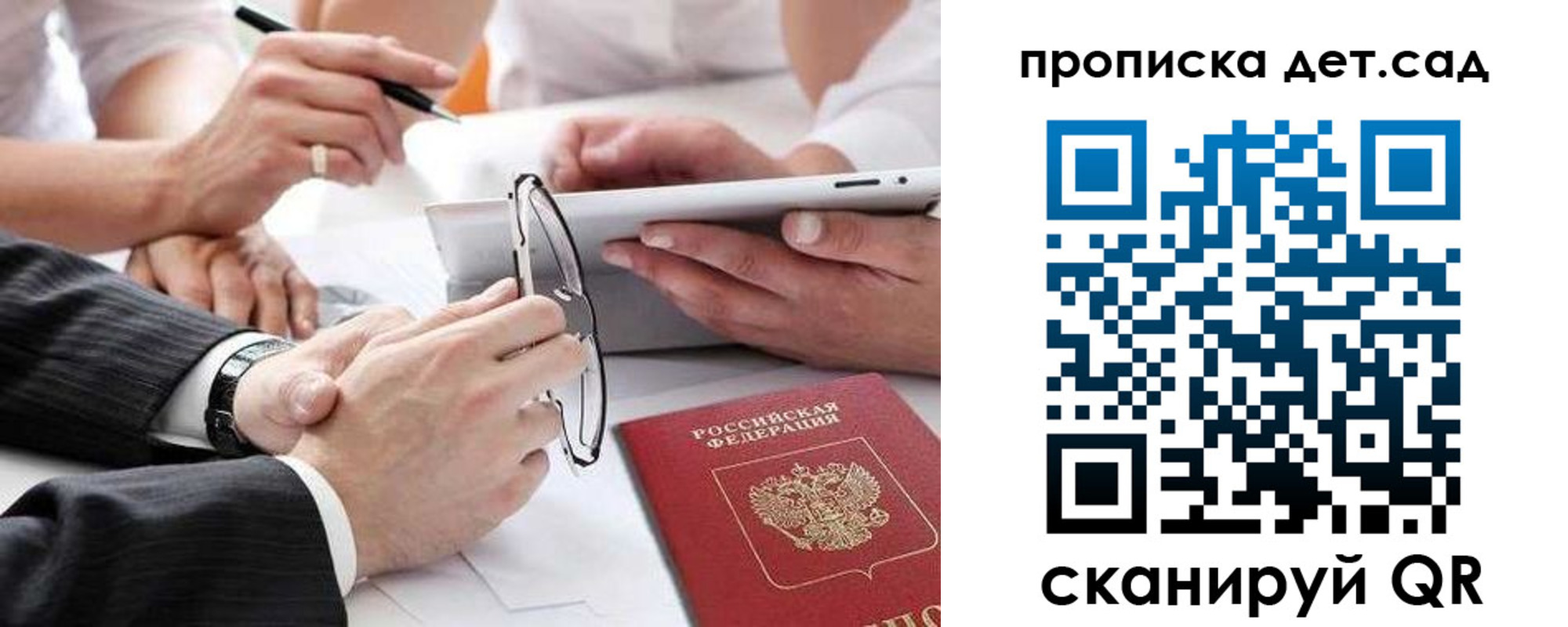 временная регистрация недорого в Тюменской области