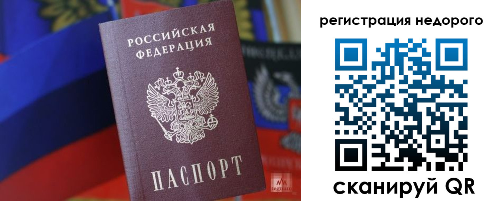 временная регистрация надежно в Тюменской области