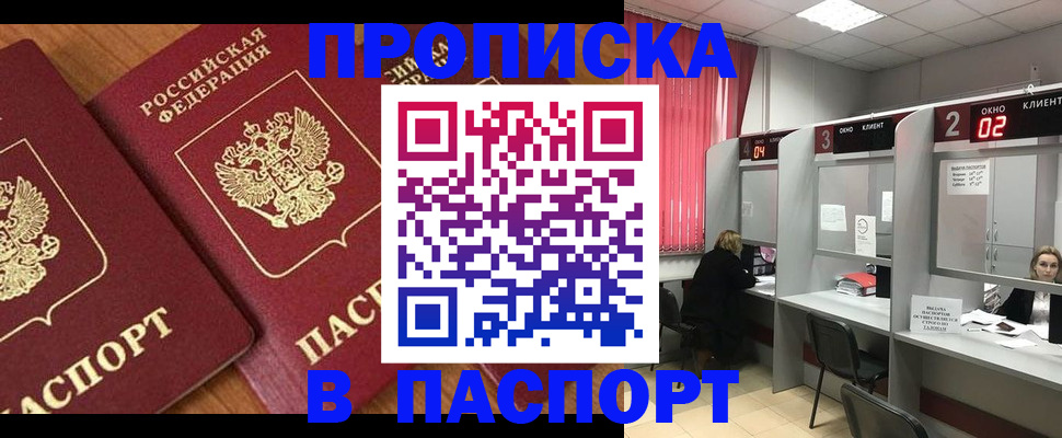 прописка от собственника в Тюменской области