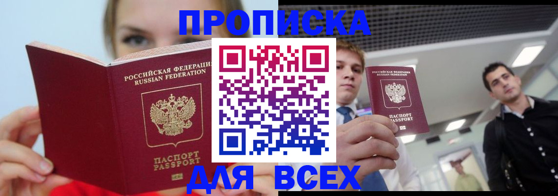 временная регистрация гарантия в Тюменской области