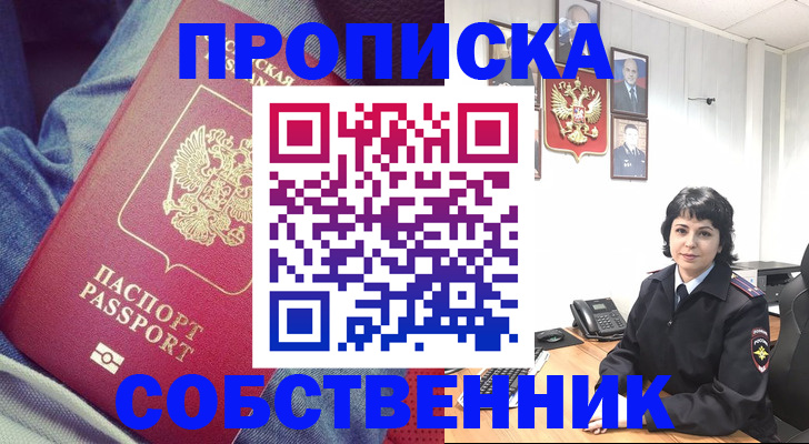 прописка паспорт в Тюменской области